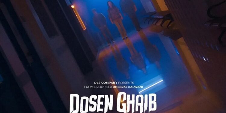 Film Dosen Ghaib Sudah Malam Atau Sudah Tahu Rilis Teaser Trealer 1 Poster film Dosen Ghaib: Sudah Tahu atau Sudah Malam.