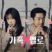 Simak Daftar Drakor di Netflix Agustus, Wajib Masuk Watchlist! 2 Drama Korea Romance in The House.