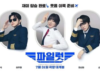 Poster film Pilot yang dibintangi oleh Jo Jung-suk.