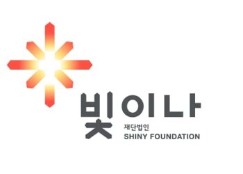 Logo Shiny Foundation.