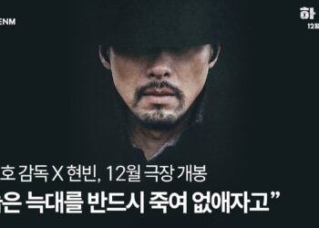 Trailer pertama film blockbuster Harbin.