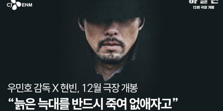 Trailer pertama film blockbuster Harbin.