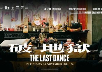 Poster film The Last Dance.