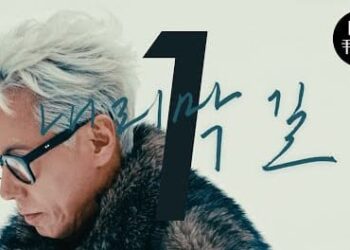 Yoon Jong Shin merilis video musik untuk lagu 'Down Hill'.