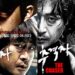 Pernah Raih Skor Sempurna, Film Fenomenal The Chaser Segera Hadir di Netflix 2 Poster film The Chaser.