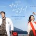 5 Rekomendasi Drama Korea Baru di Bulan Juni, Simak Sinopsisnya 2 Poster drama Doctor on the Edge.