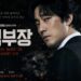 Poster drama 'Agent Kim Reactivated'.